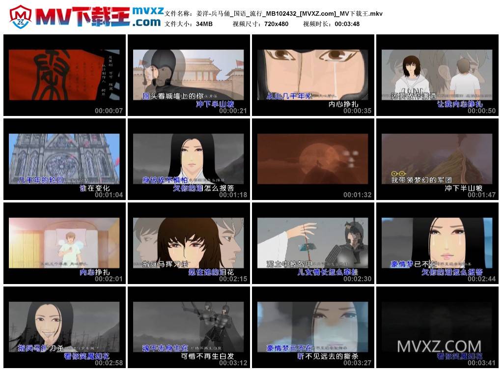 姜洋-兵马俑_国语_流行_MB102432